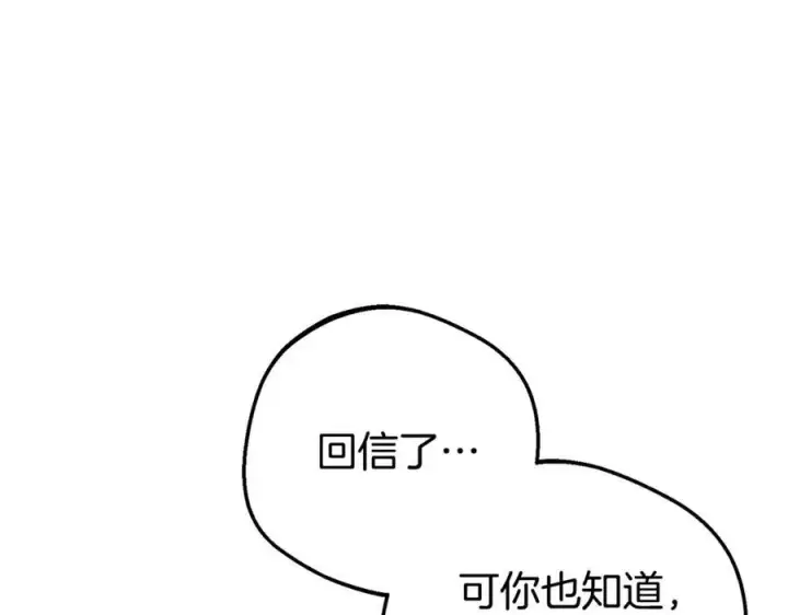 《反派少女被爱意围绕》第67话 这是我的荣幸图58