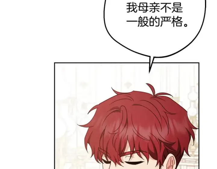《反派少女被爱意围绕》第67话 这是我的荣幸图59