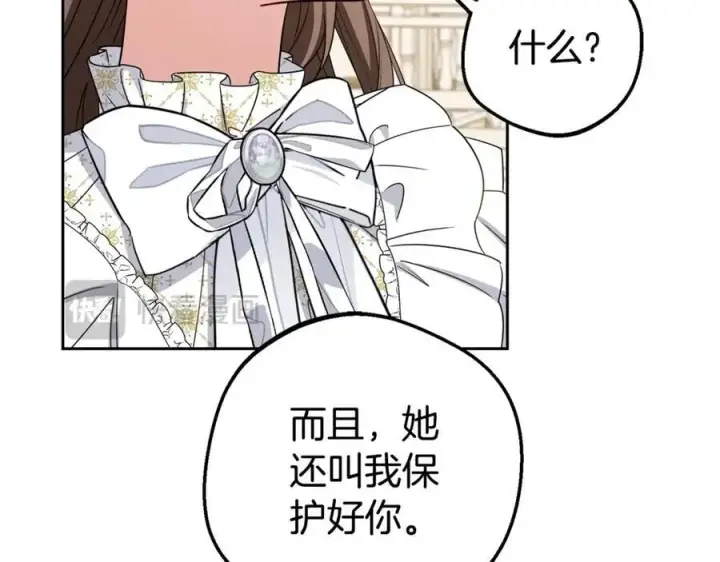 《反派少女被爱意围绕》第67话 这是我的荣幸图63