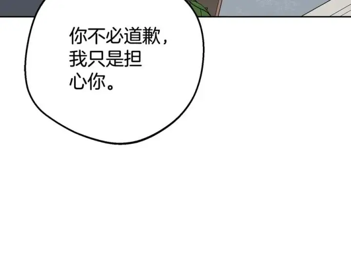 《反派少女被爱意围绕》第67话 这是我的荣幸图7