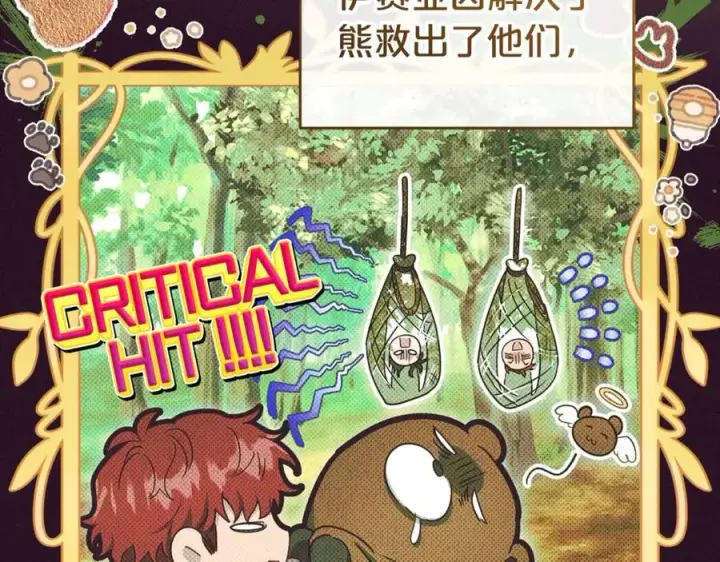 《反派少女被爱意围绕》第67话 这是我的荣幸图70