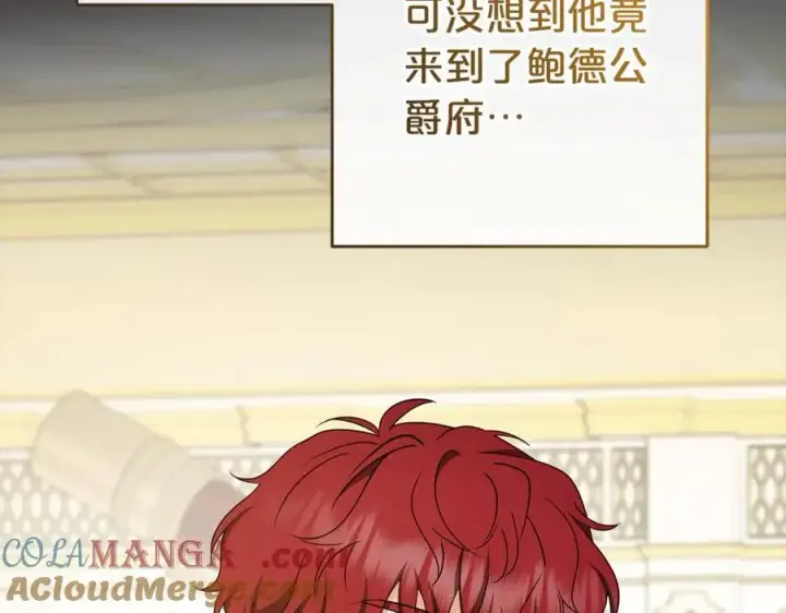 《反派少女被爱意围绕》第67话 这是我的荣幸图77