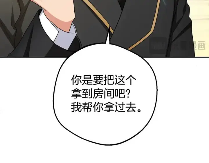 《反派少女被爱意围绕》第67话 这是我的荣幸图79