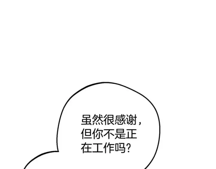 《反派少女被爱意围绕》第67话 这是我的荣幸图80