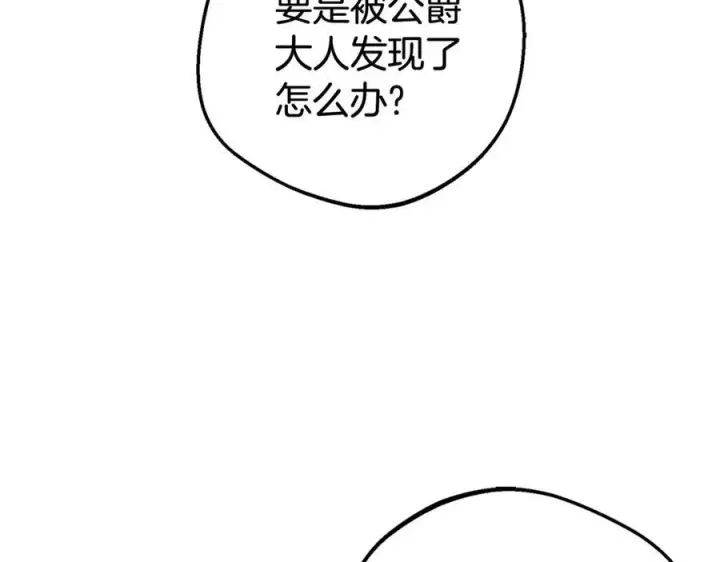 《反派少女被爱意围绕》第67话 这是我的荣幸图83