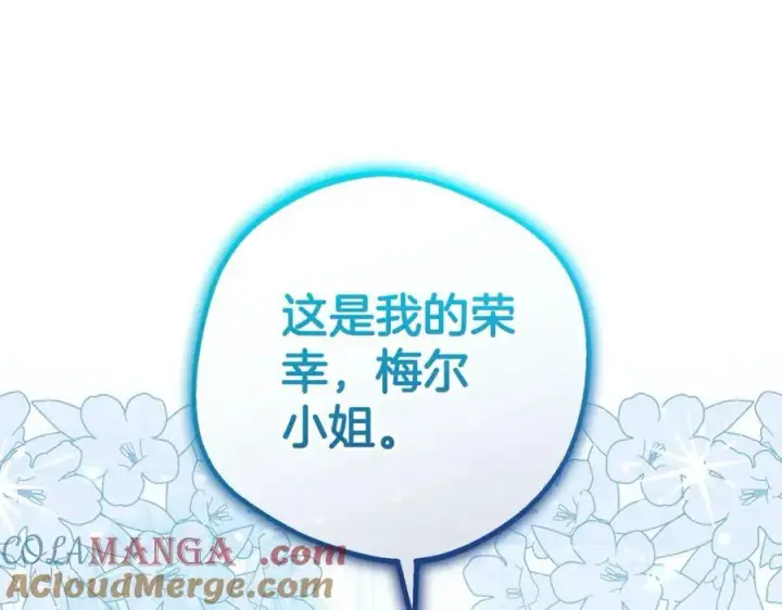 《反派少女被爱意围绕》第67话 这是我的荣幸图89