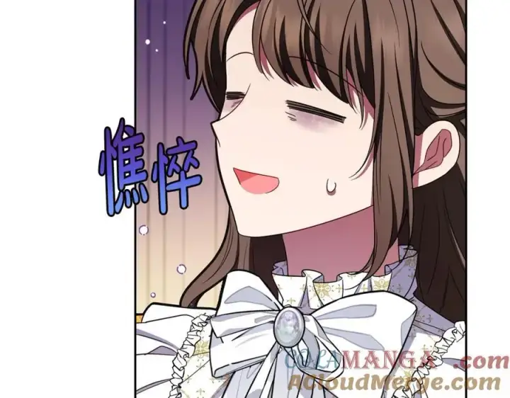 《反派少女被爱意围绕》第67话 这是我的荣幸图9