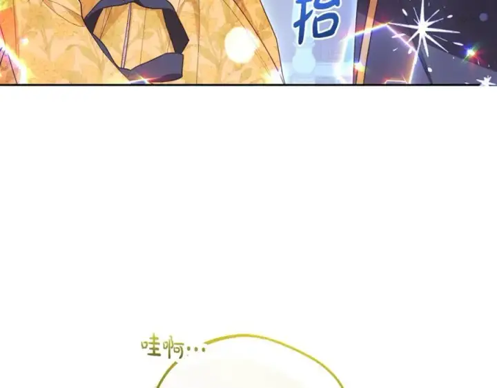 《反派少女被爱意围绕》第67话 这是我的荣幸图92