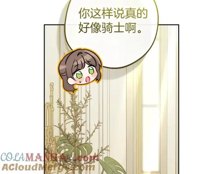 《反派少女被爱意围绕》第67话 这是我的荣幸图93