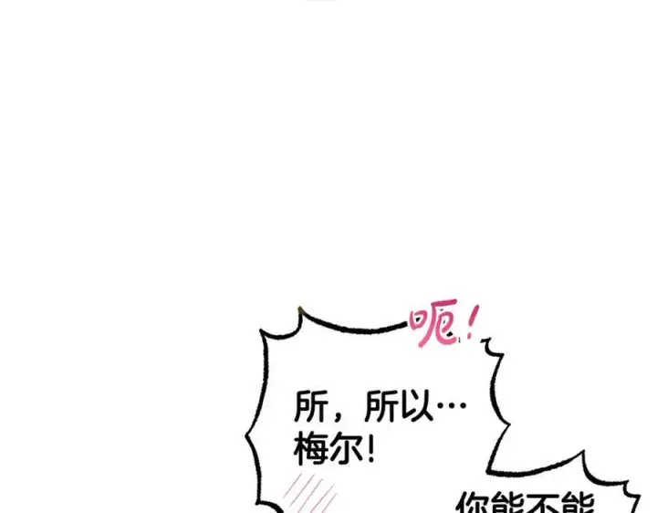 《反派少女被爱意围绕》第67话 这是我的荣幸图95