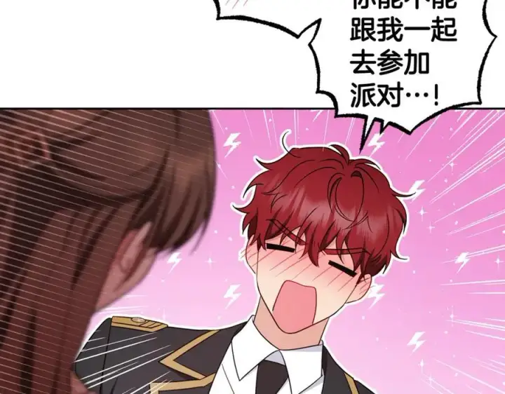 《反派少女被爱意围绕》第67话 这是我的荣幸图96