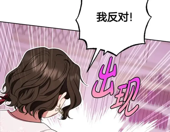 《反派少女被爱意围绕》第67话 这是我的荣幸图98