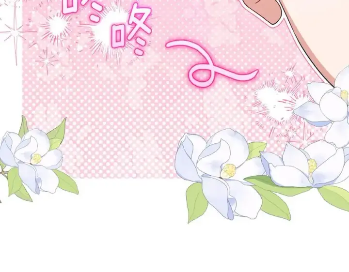《反派少女被爱意围绕》第68话 需要一个吻才能唤醒图10