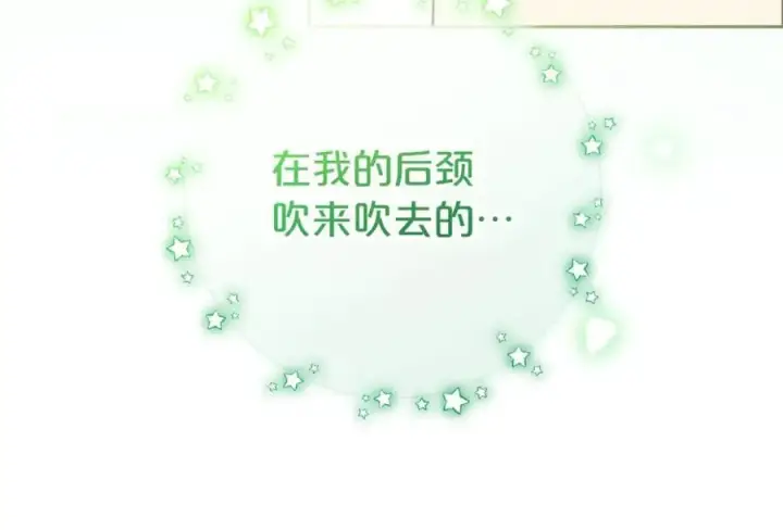 《反派少女被爱意围绕》第68话 需要一个吻才能唤醒图103