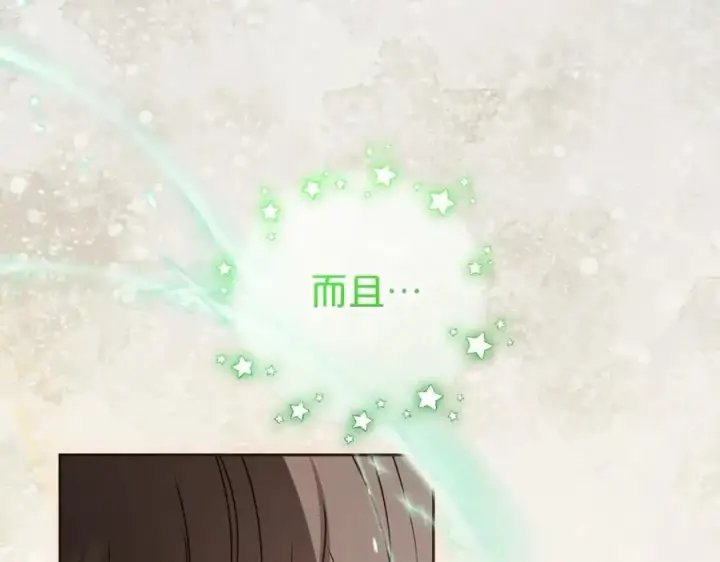 《反派少女被爱意围绕》第68话 需要一个吻才能唤醒图110
