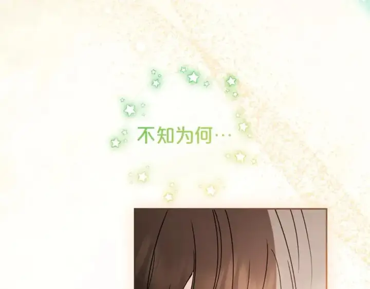 《反派少女被爱意围绕》第68话 需要一个吻才能唤醒图112
