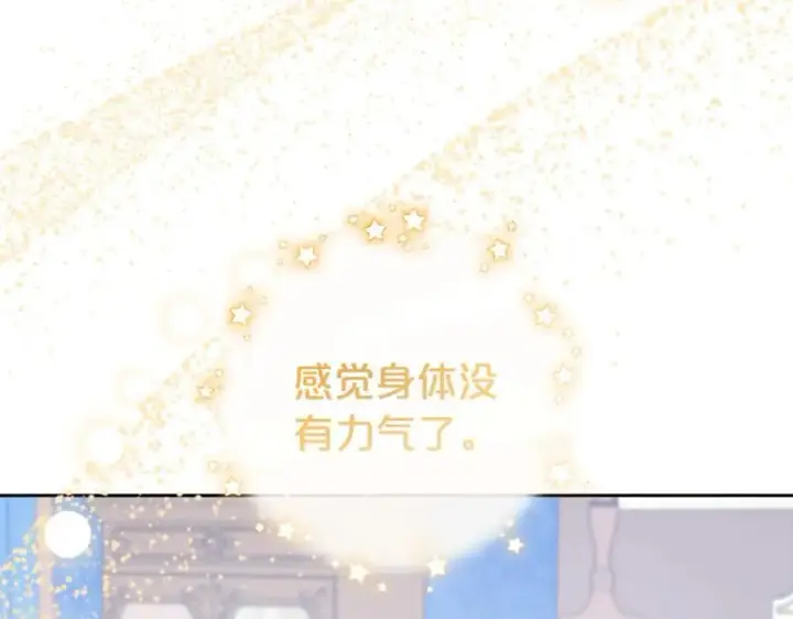 《反派少女被爱意围绕》第68话 需要一个吻才能唤醒图114