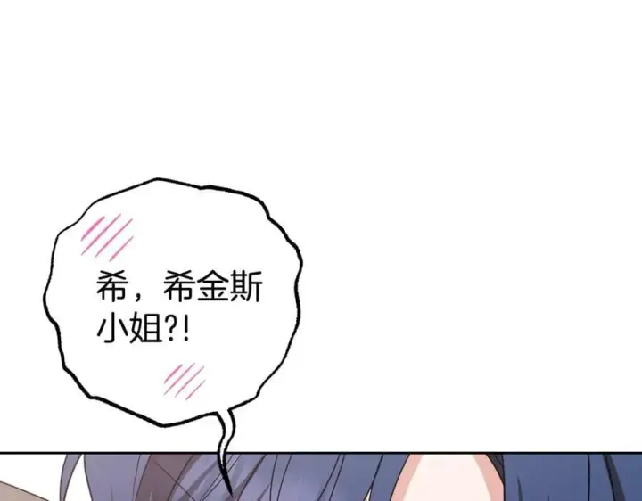 《反派少女被爱意围绕》第68话 需要一个吻才能唤醒图118