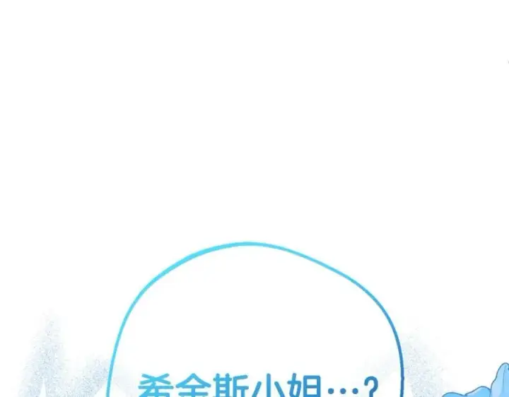 《反派少女被爱意围绕》第68话 需要一个吻才能唤醒图124