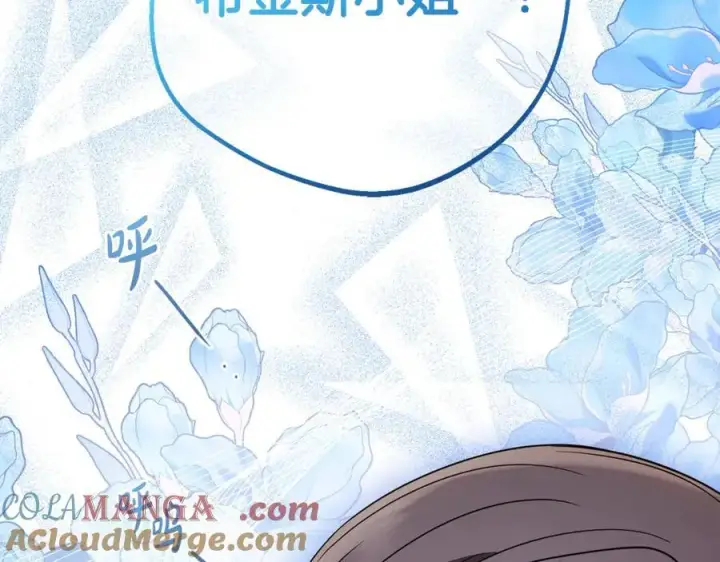 《反派少女被爱意围绕》第68话 需要一个吻才能唤醒图125