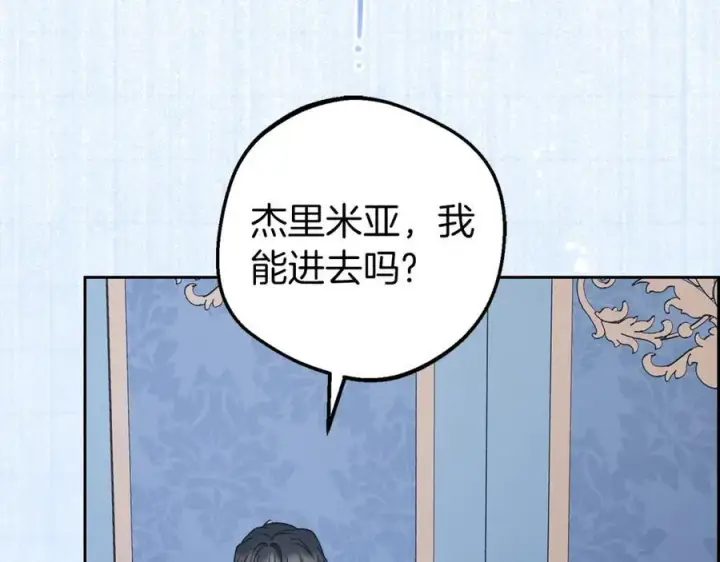 《反派少女被爱意围绕》第68话 需要一个吻才能唤醒图132