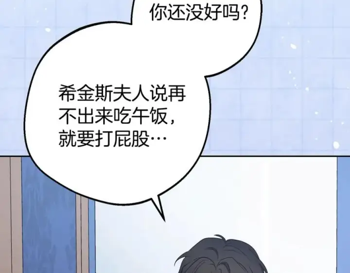 《反派少女被爱意围绕》第68话 需要一个吻才能唤醒图135