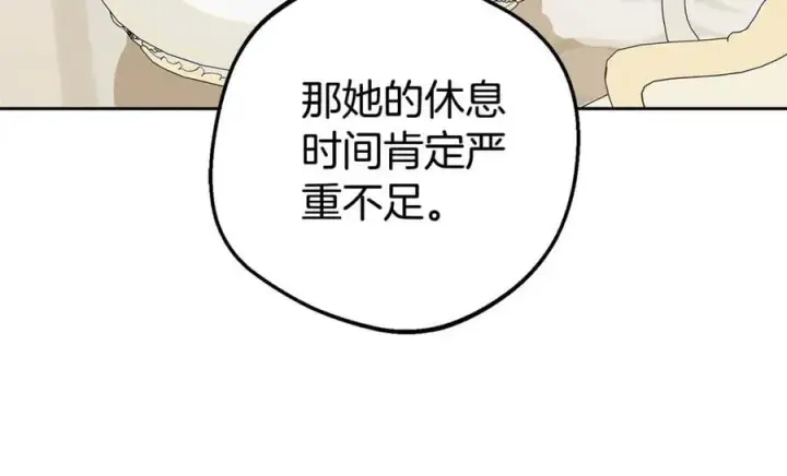 《反派少女被爱意围绕》第68话 需要一个吻才能唤醒图14