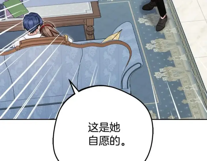 《反派少女被爱意围绕》第68话 需要一个吻才能唤醒图146