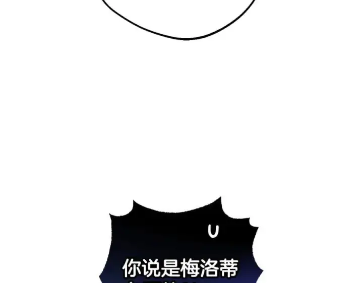 《反派少女被爱意围绕》第68话 需要一个吻才能唤醒图147