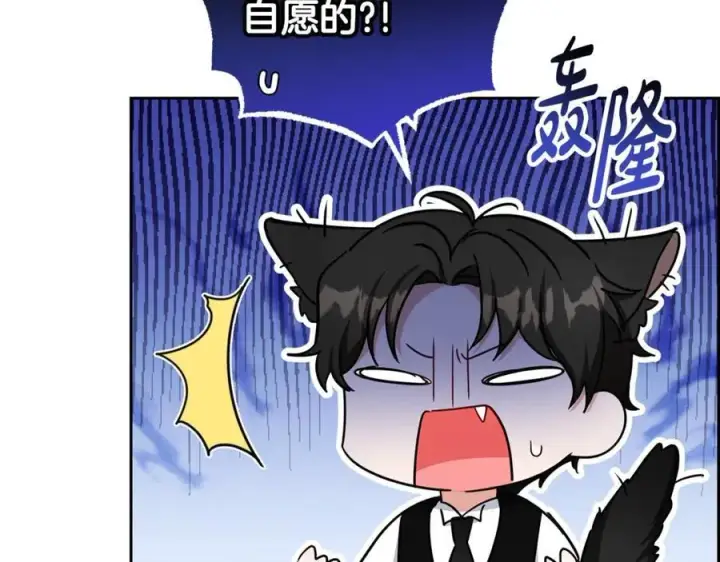 《反派少女被爱意围绕》第68话 需要一个吻才能唤醒图148