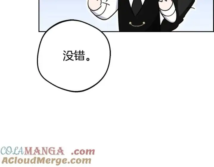 《反派少女被爱意围绕》第68话 需要一个吻才能唤醒图149