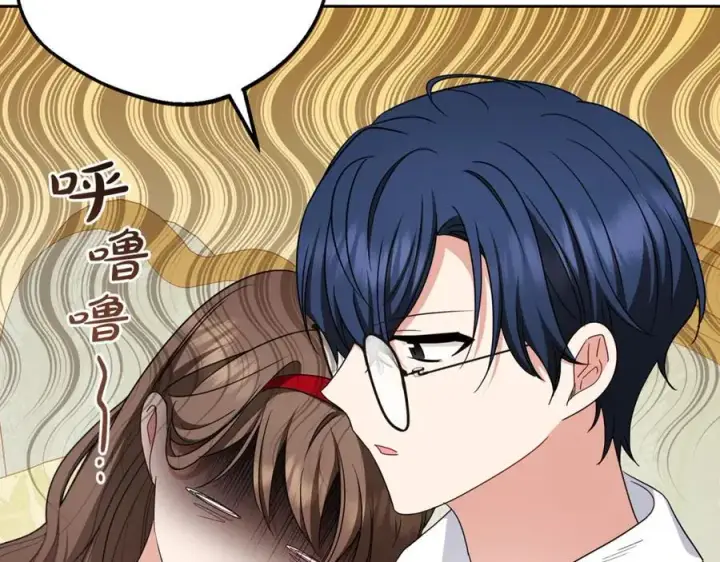《反派少女被爱意围绕》第68话 需要一个吻才能唤醒图151
