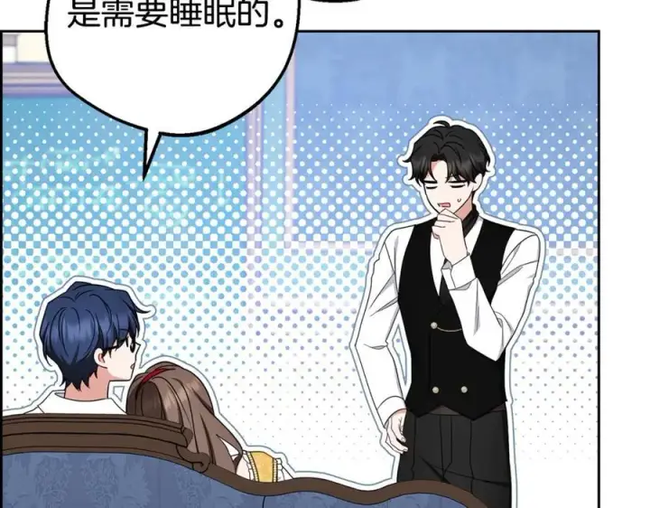 《反派少女被爱意围绕》第68话 需要一个吻才能唤醒图154