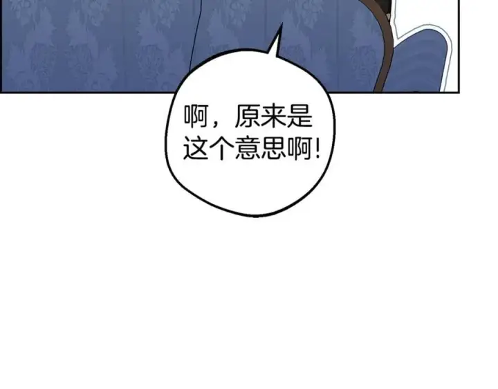 《反派少女被爱意围绕》第68话 需要一个吻才能唤醒图155