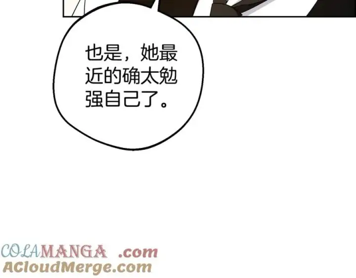 《反派少女被爱意围绕》第68话 需要一个吻才能唤醒图157