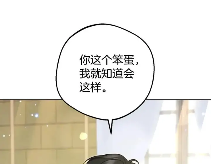 《反派少女被爱意围绕》第68话 需要一个吻才能唤醒图158