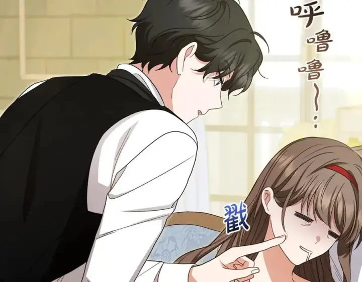 《反派少女被爱意围绕》第68话 需要一个吻才能唤醒图159