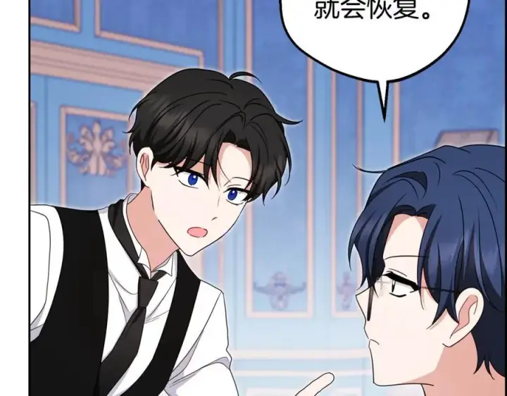 《反派少女被爱意围绕》第68话 需要一个吻才能唤醒图162