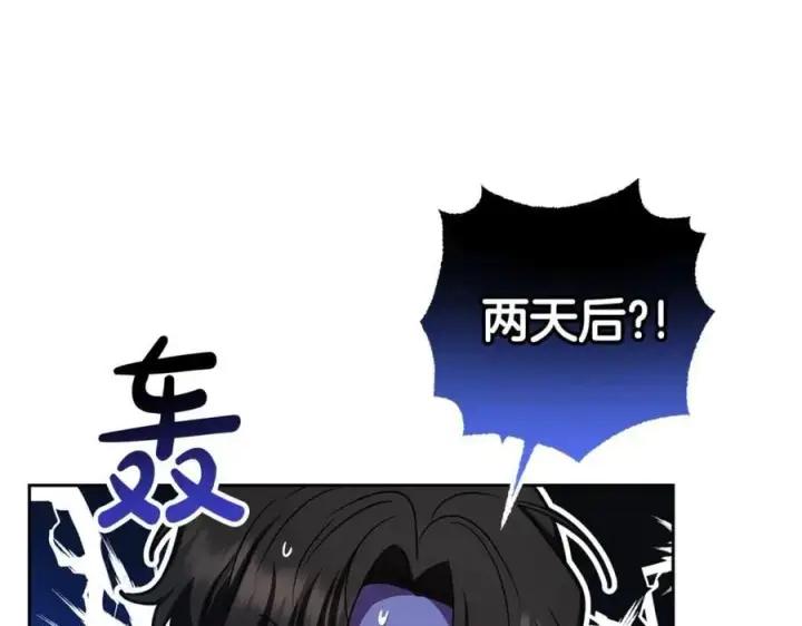 《反派少女被爱意围绕》第68话 需要一个吻才能唤醒图164