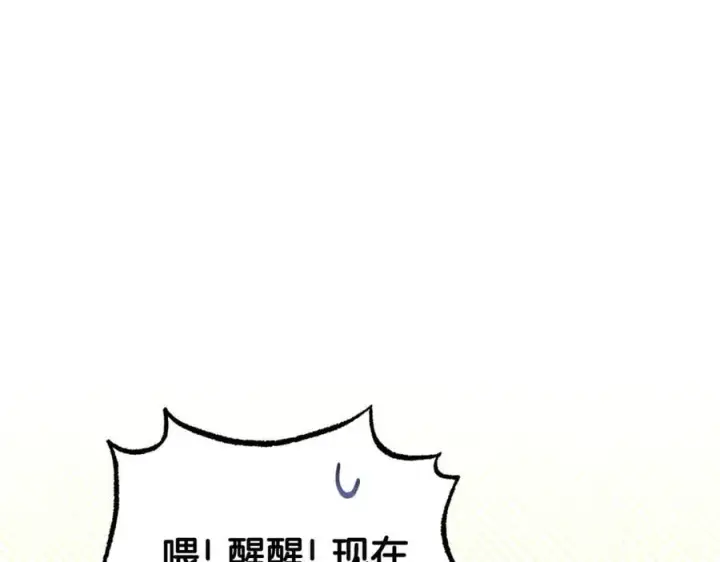 《反派少女被爱意围绕》第68话 需要一个吻才能唤醒图166