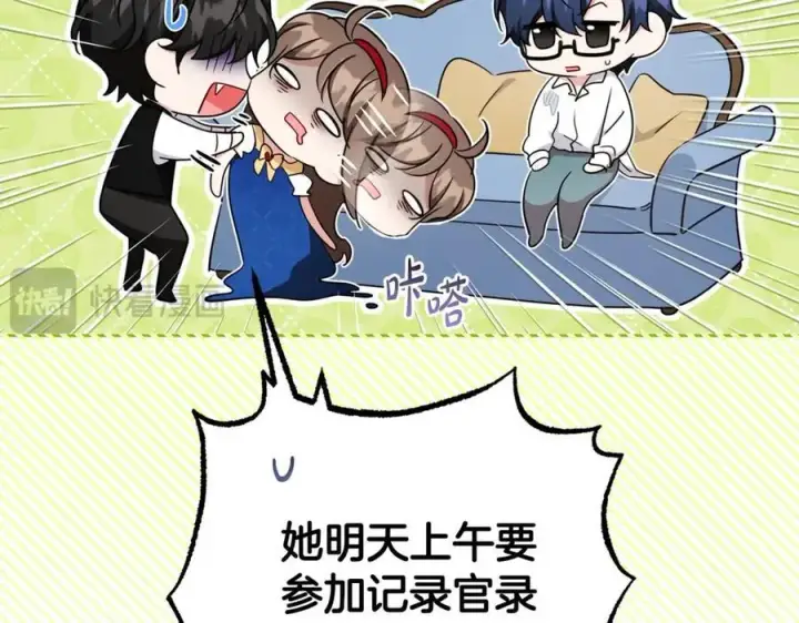 《反派少女被爱意围绕》第68话 需要一个吻才能唤醒图168