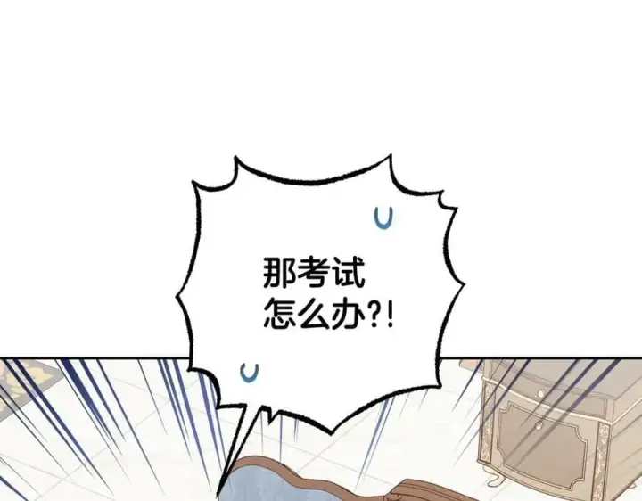 《反派少女被爱意围绕》第68话 需要一个吻才能唤醒图174