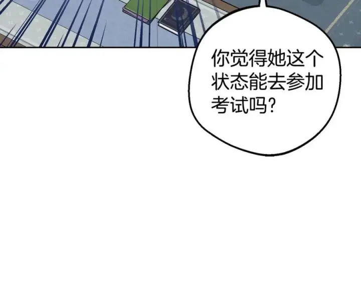《反派少女被爱意围绕》第68话 需要一个吻才能唤醒图176