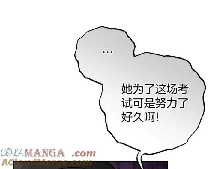 《反派少女被爱意围绕》第68话 需要一个吻才能唤醒图177