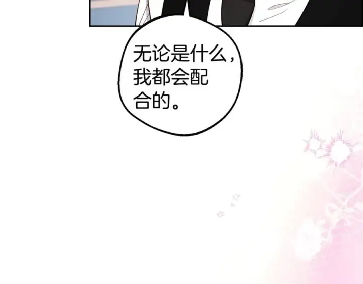 《反派少女被爱意围绕》第68话 需要一个吻才能唤醒图188