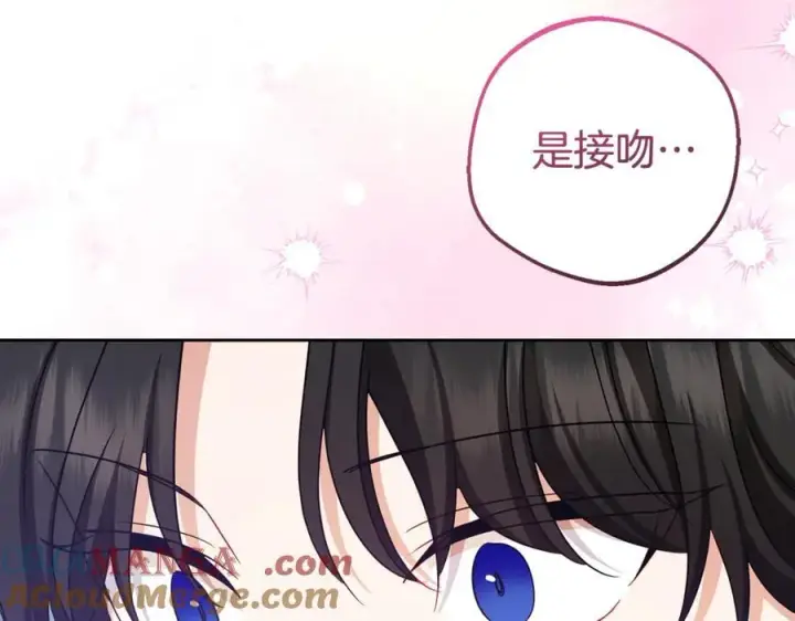 《反派少女被爱意围绕》第68话 需要一个吻才能唤醒图189