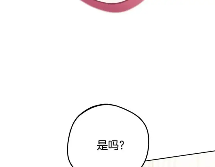 《反派少女被爱意围绕》第68话 需要一个吻才能唤醒图19