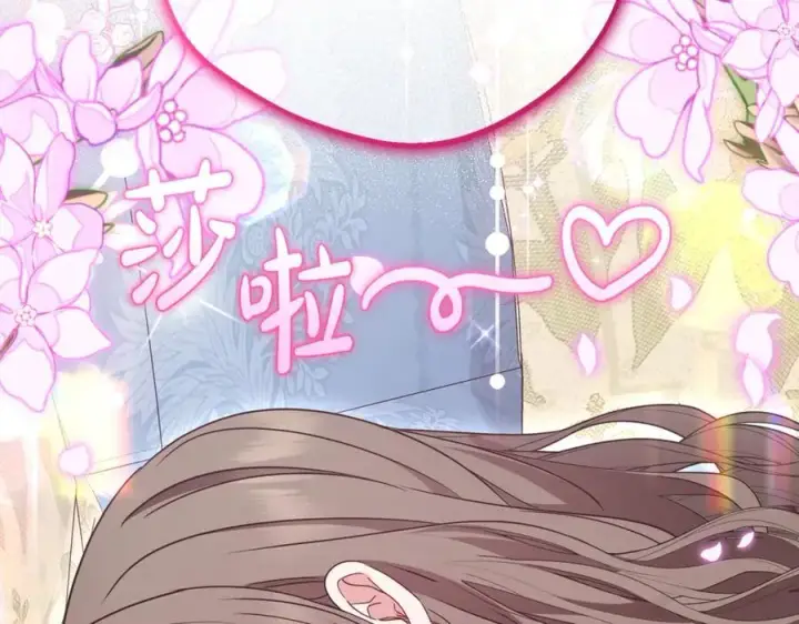 《反派少女被爱意围绕》第68话 需要一个吻才能唤醒图195