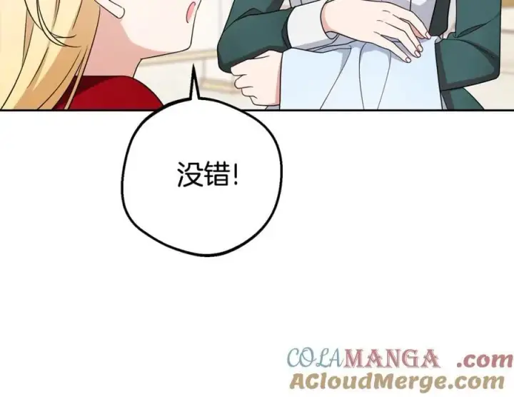 《反派少女被爱意围绕》第68话 需要一个吻才能唤醒图21