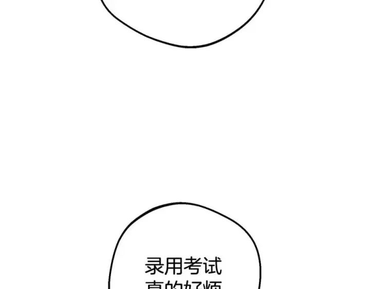 《反派少女被爱意围绕》第68话 需要一个吻才能唤醒图24